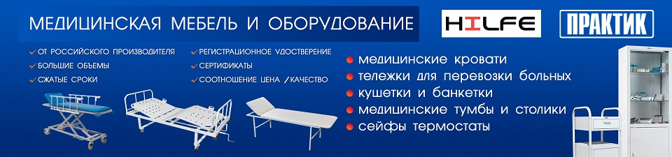 Изделия медицинского назначения Изделия медицинского назначения