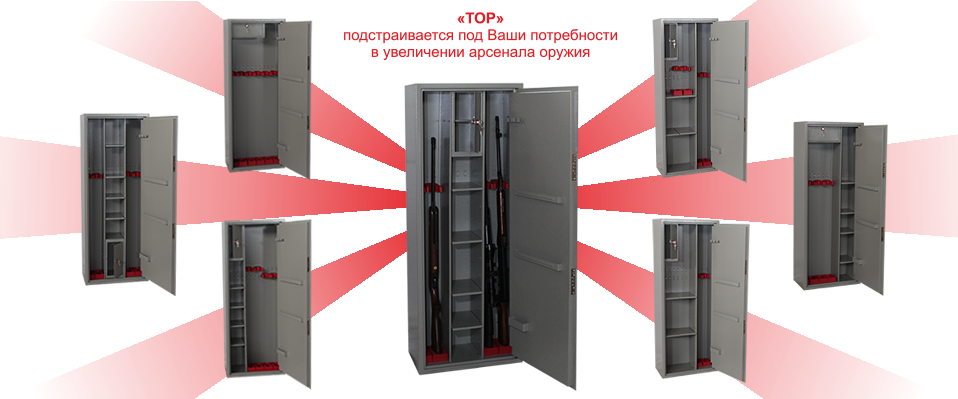 Шкаф оружейный-трансформер Шкаф оружейный-трансформер